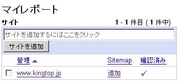 �T�C�g�}�b�v�ǉ��O�̐����}