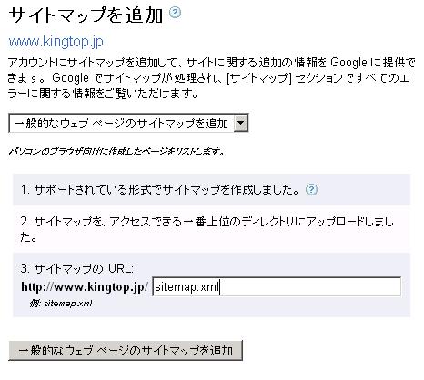 �T�C�g�}�b�v�ǉ��o�^�̐����}