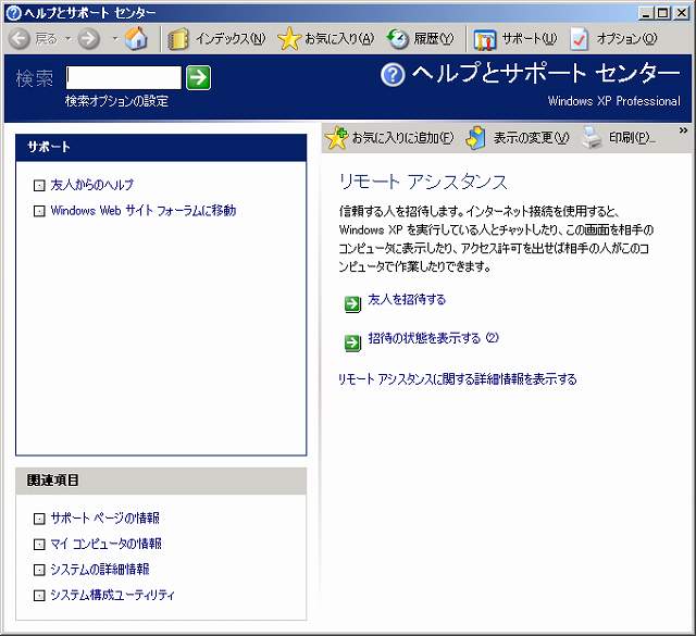 �����[�g�A�V�X�^���g�����}