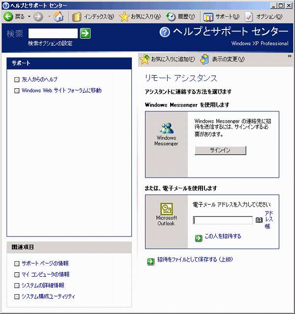 �����[�g�A�V�X�^���g�����}