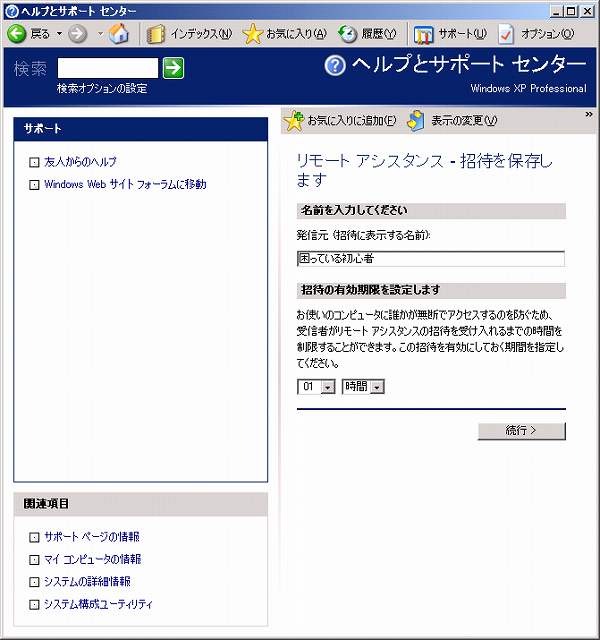 �����[�g�A�V�X�^���g�����}