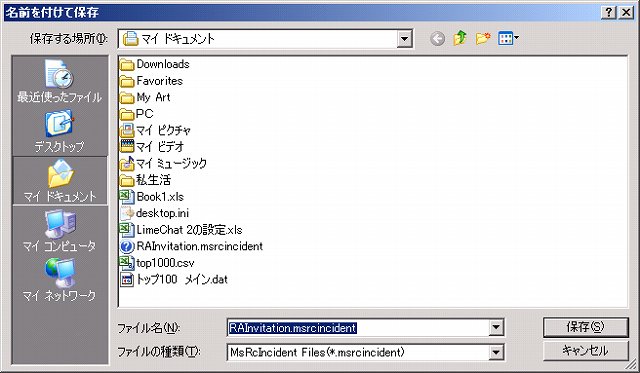 �����[�g�A�V�X�^���g�����}