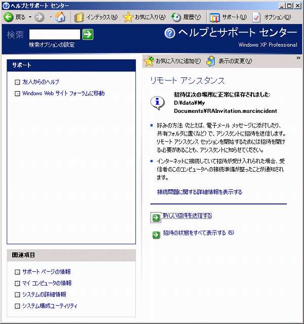 �����[�g�A�V�X�^���g�����}